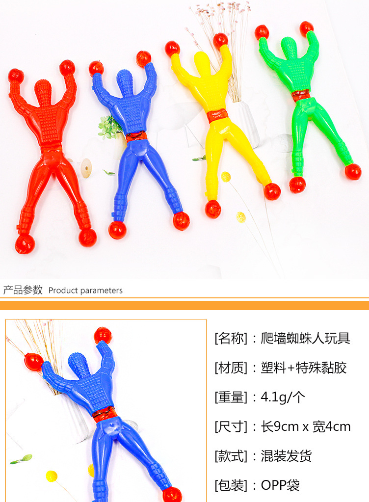 Climbing up A Wall Sticky Spider-Man Climbing up A Wall Superman Wall Climber 2 Yuan Shop Traditional Toy Climbing up A Wall Spider-Man Climbing up A Wall Sticky Spider-Man Climbing up A Wall Superman Wall Climber 2 Yuan Shop Traditional Toy Climbing up A Wall Spider-Man