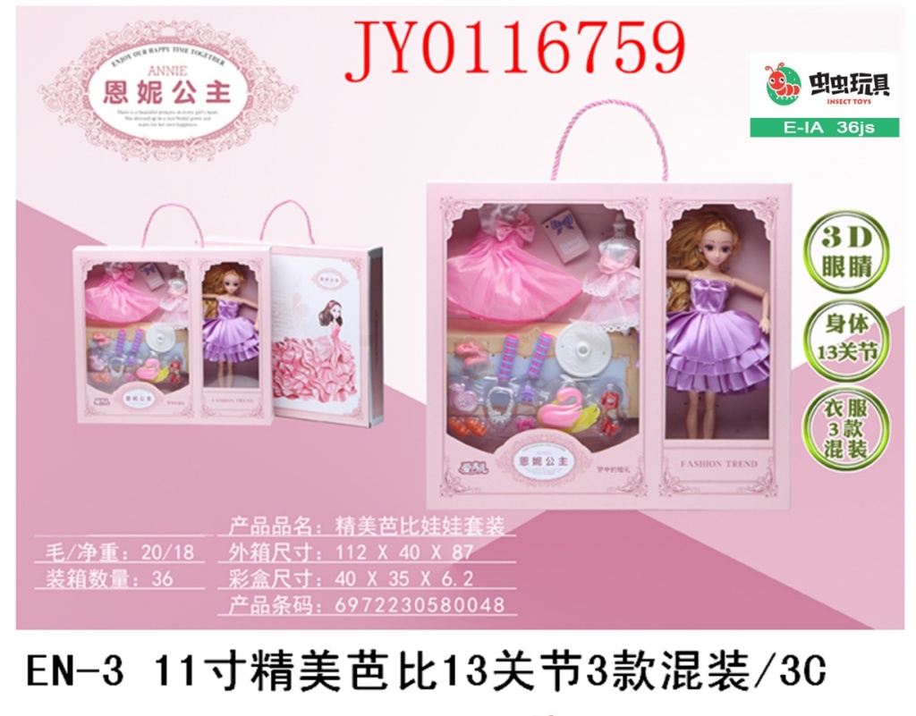 Douyin hot style 11 \\\"exquisite barbie 13 joints can move leisure barbie a big gift box for gifts