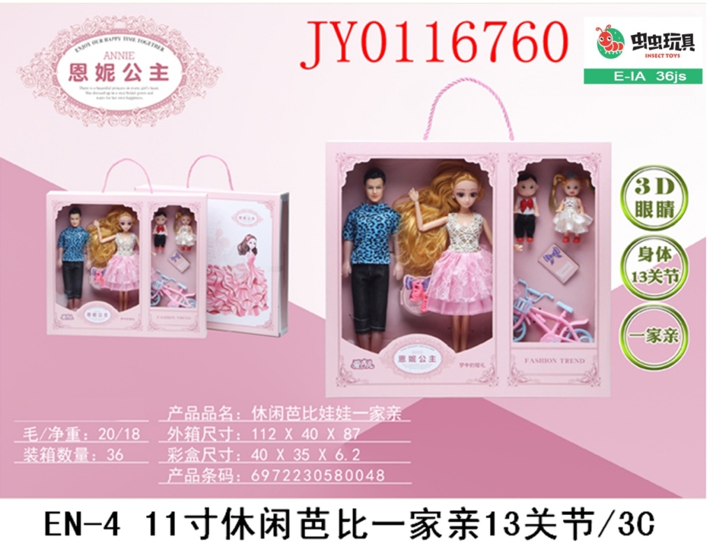 Douyin hot style 11 \\\"exquisite barbie 13 joints can move leisure barbie a big gift box for gifts