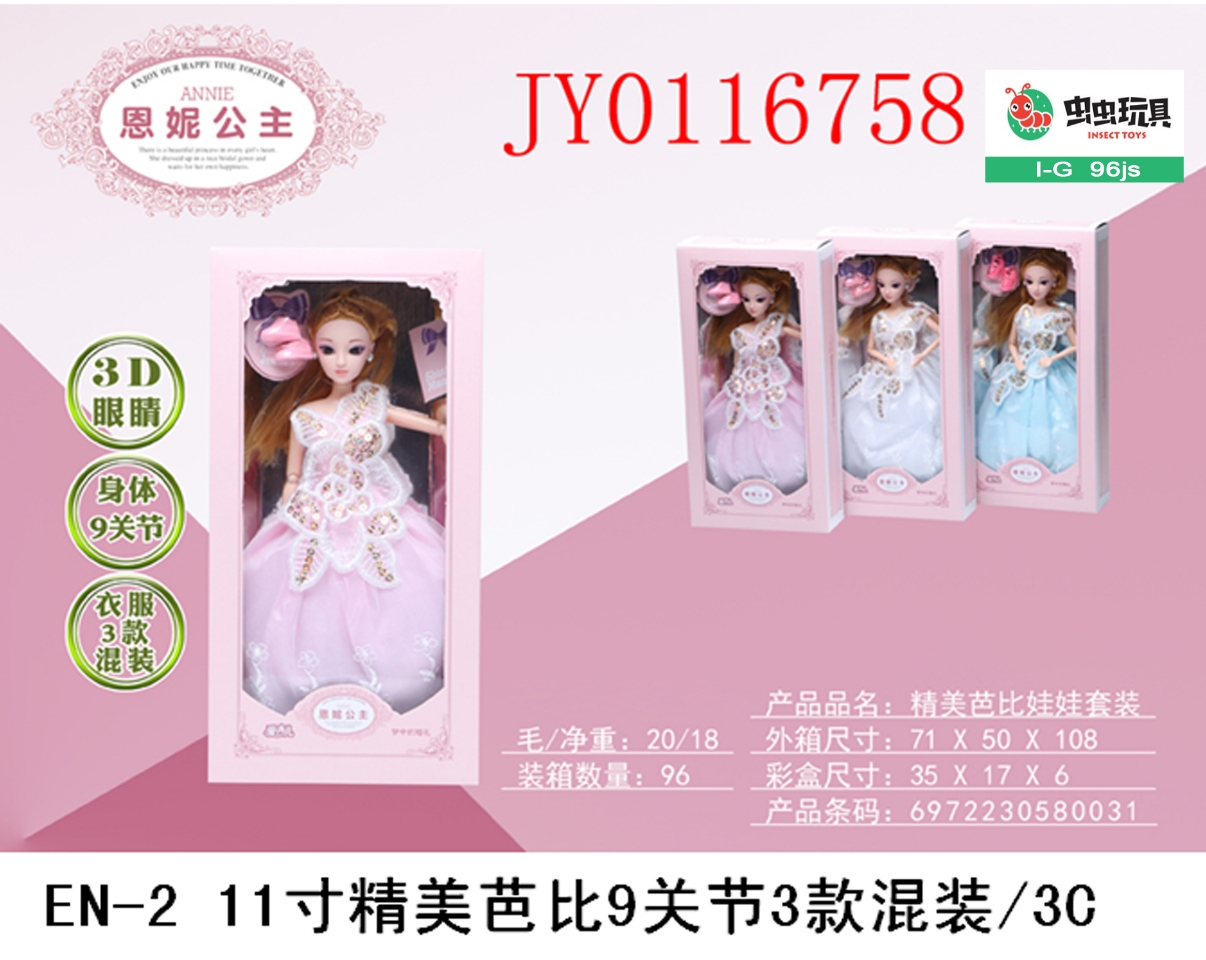 Douyin hot style 11 \\\&#034;exquisite barbie 13 joints can move leisure barbie a big gift box for gifts