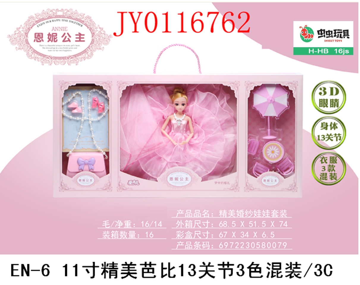 Douyin hot style 11 \\\&#034;exquisite barbie 13 joints can move leisure barbie a big gift box for gifts