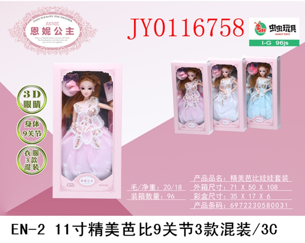 Douyin hot style 11 \\\"exquisite barbie 13 joints can move leisure barbie a big gift box for gifts