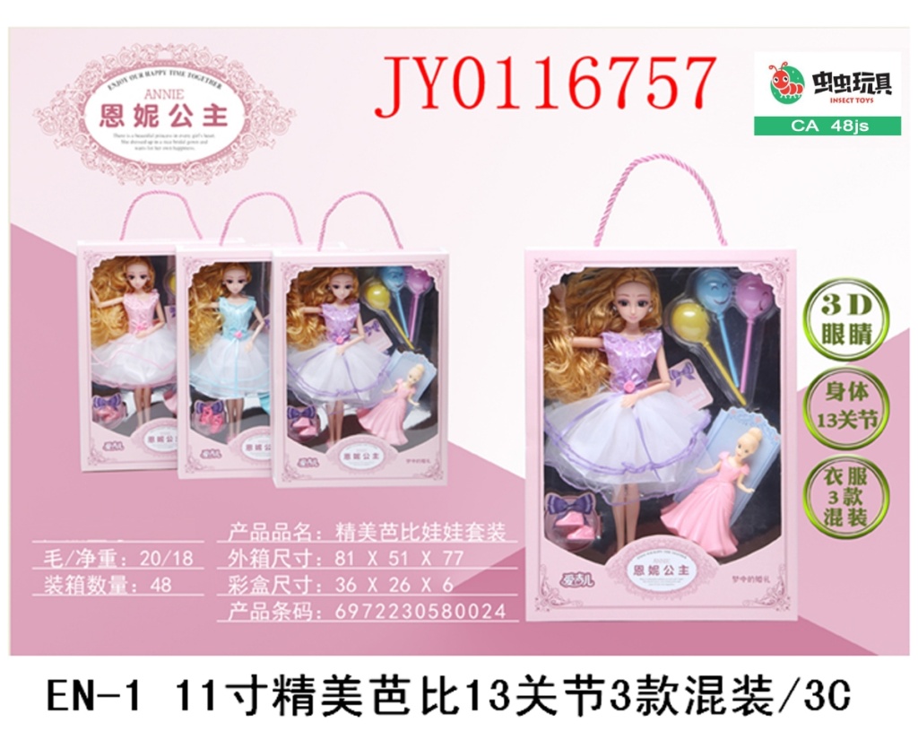 Douyin hot style 11 \\\"exquisite barbie 13 joints can move leisure barbie a big gift box for gifts