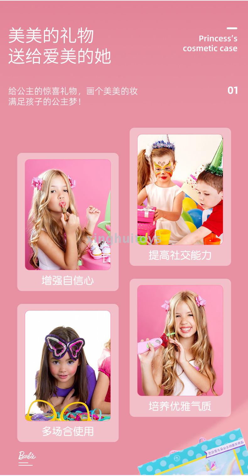 Barbie Children makeup set Baby Girl makeup Box Baby Princess makeup Box toy gift Barbie Children makeup set Baby Girl makeup Box Baby Princess makeup Box toy gift