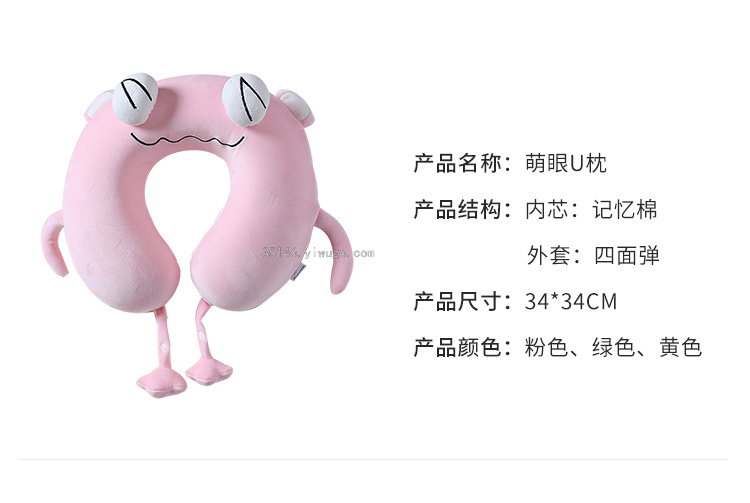 Creative Memory Foam U-Shaped Pillow Cartoon Animal Expression Travel Pillow Crystal Velvet Slow Rebound Buckle Neck Pillow