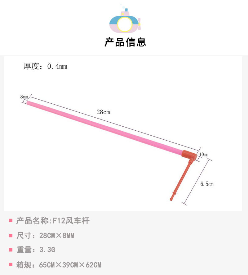 F12 Windmill Accessories Outdoor windmill Accessories Color windmill manufacturers Wholesale Can be customized