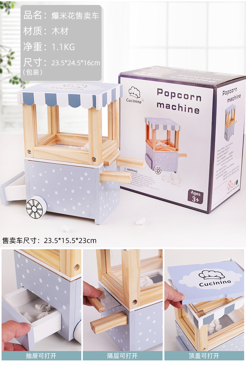 New Simulation Play House Selling Car Candy Set Wooden Children Popcorn Toy Wooden Kitchenware Wholesale