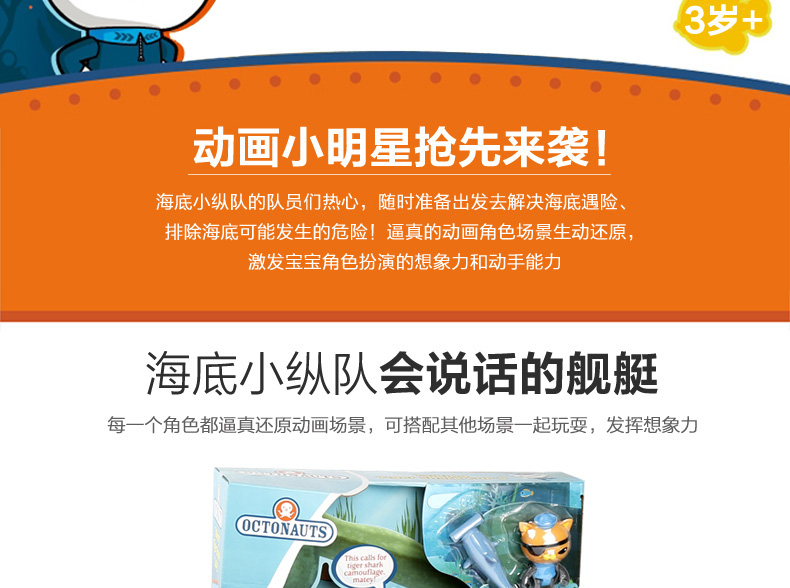Fisher Octonauts Talking Warship Set Cdp64 Children's Educational Play House Sound Toys Fisher Octonauts Talking Warship Set Cdp64 Children's Educational Play House Sound Toys