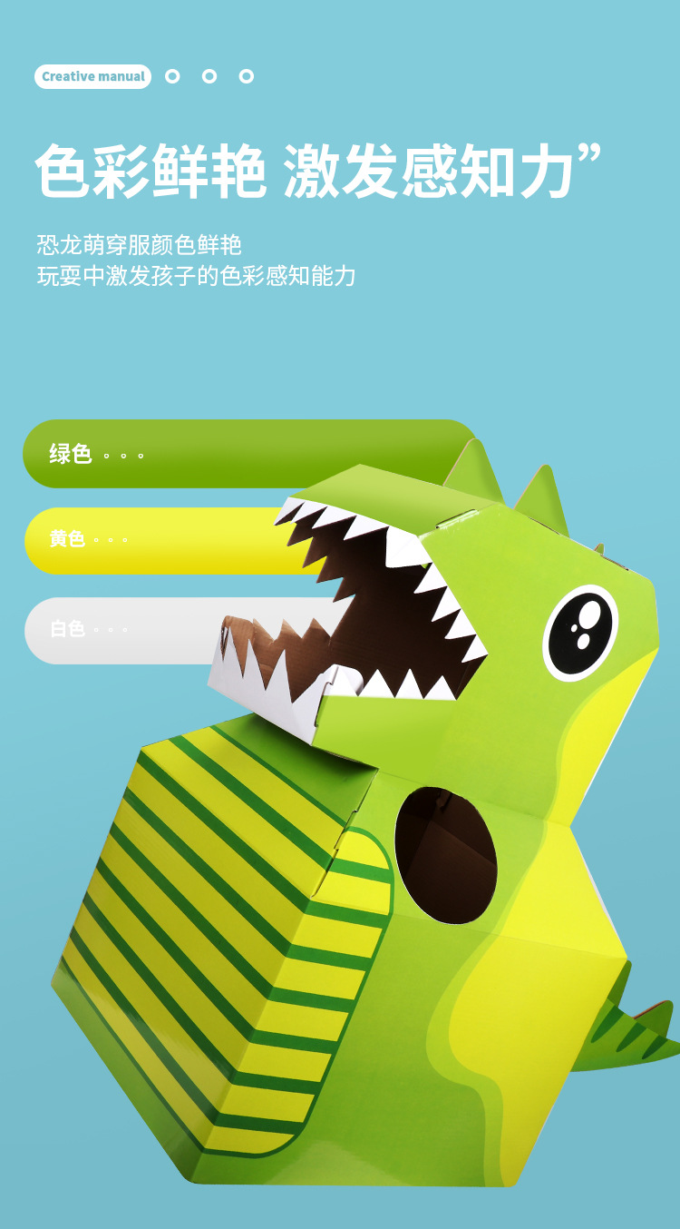 Dinosaur Carton Wearable DIY Carton Play House Kindergarten Parent-Child Interaction Children Animal Carton Toy Dinosaur Carton Wearable DIY Carton Play House Kindergarten Parent-Child Interaction Children Animal Carton Toy