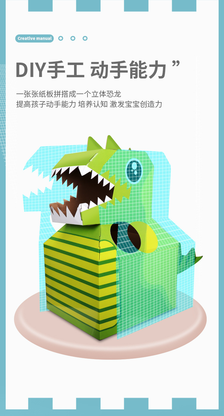 Dinosaur Carton Wearable DIY Carton Play House Kindergarten Parent-Child Interaction Children Animal Carton Toy Dinosaur Carton Wearable DIY Carton Play House Kindergarten Parent-Child Interaction Children Animal Carton Toy