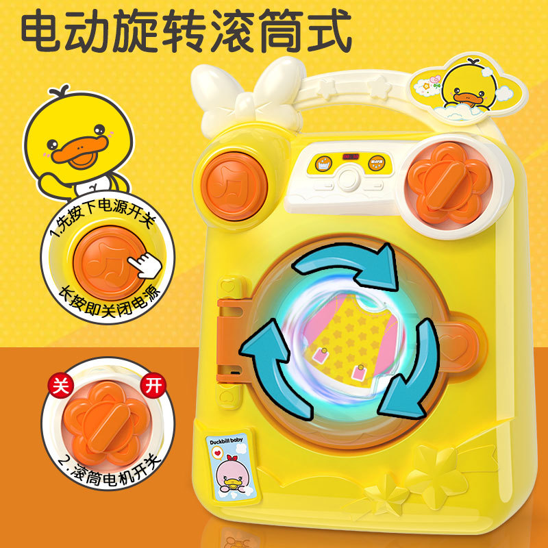 Platypus Baby Washing Machine Set Simulation Home Electric Rotating Drum Laundry Children Play House Toys
