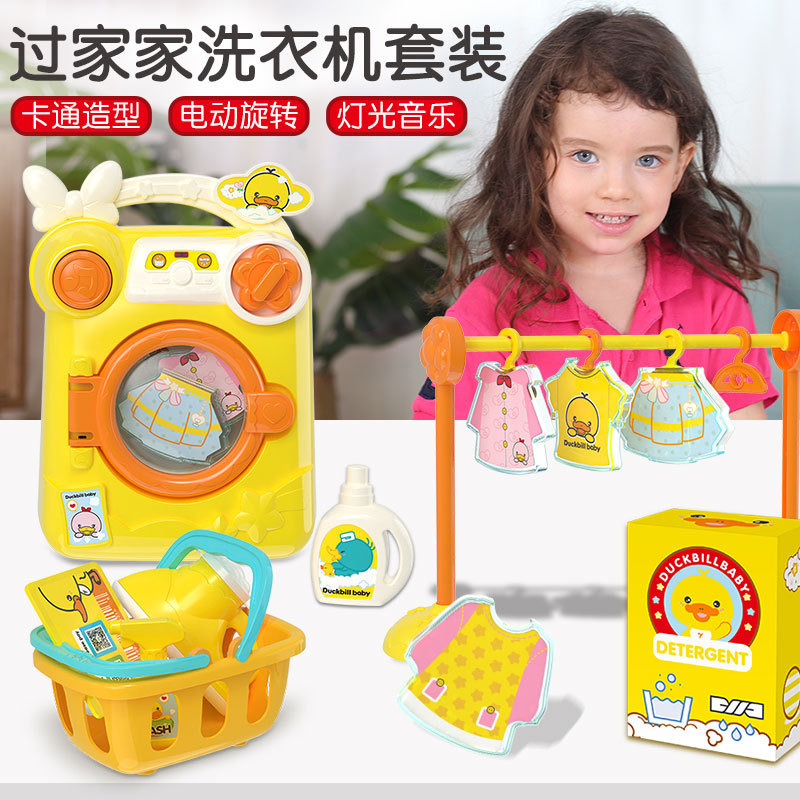 Platypus Baby Washing Machine Set Simulation Home Electric Rotating Drum Laundry Children Play House Toys