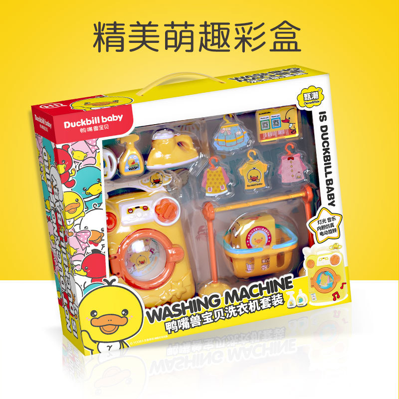 Platypus Baby Washing Machine Set Simulation Home Electric Rotating Drum Laundry Children Play House Toys