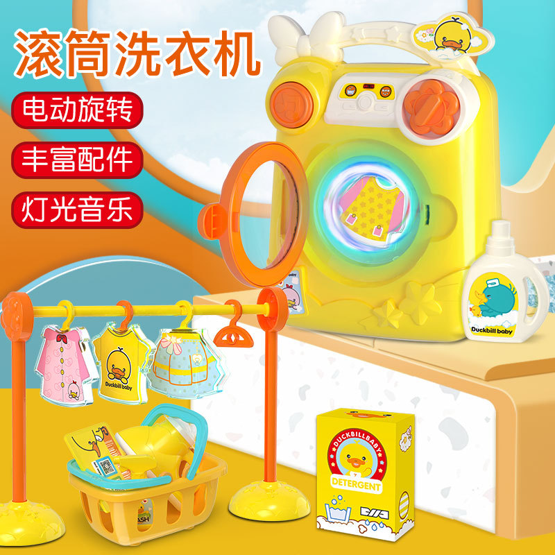 Platypus Baby Washing Machine Set Simulation Home Electric Rotating Drum Laundry Children Play House Toys