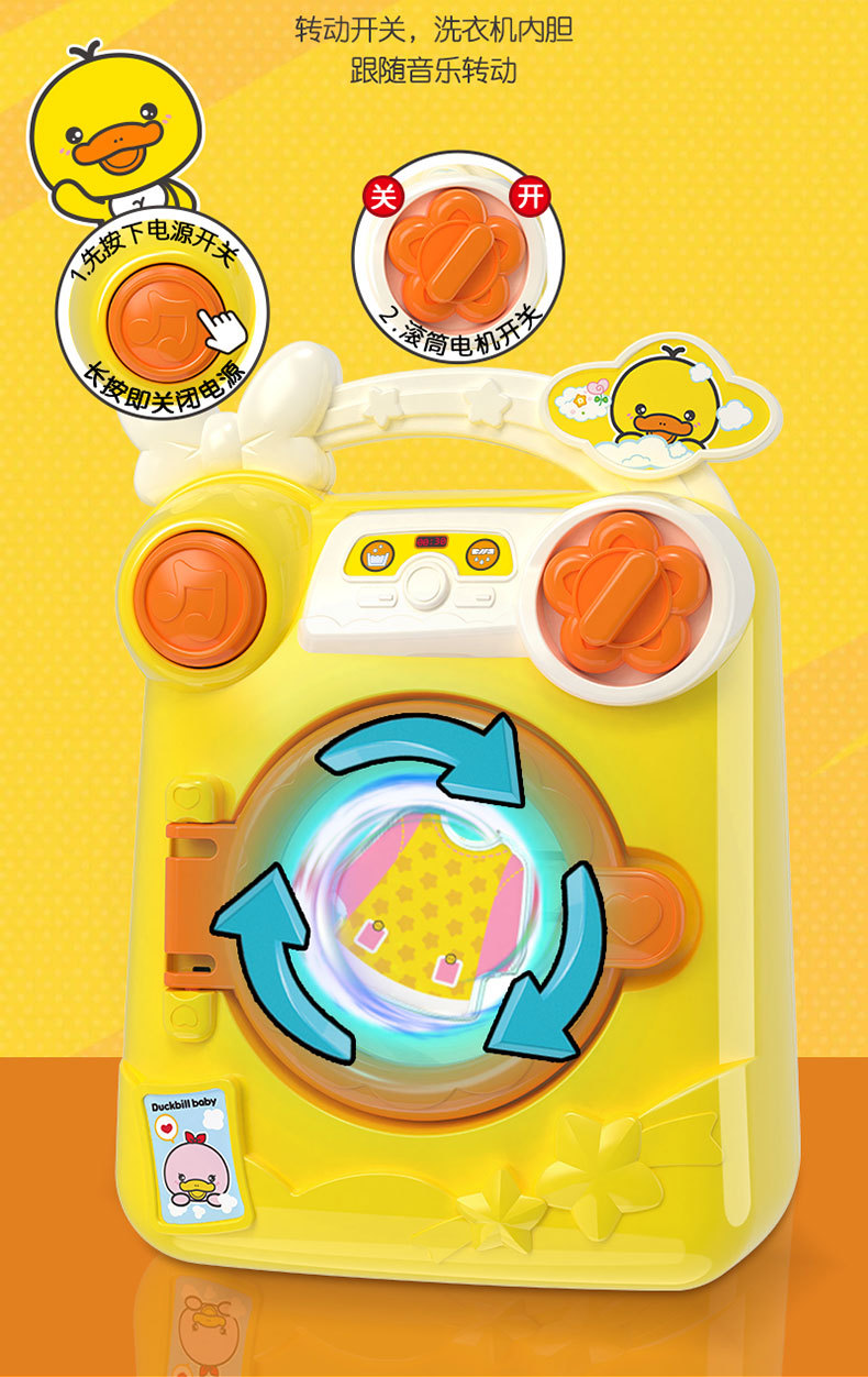 Platypus Baby Washing Machine Set Simulation Home Electric Rotating Drum Laundry Children Play House Toys Platypus Baby Washing Machine Set Simulation Home Electric Rotating Drum Laundry Children Play House Toys