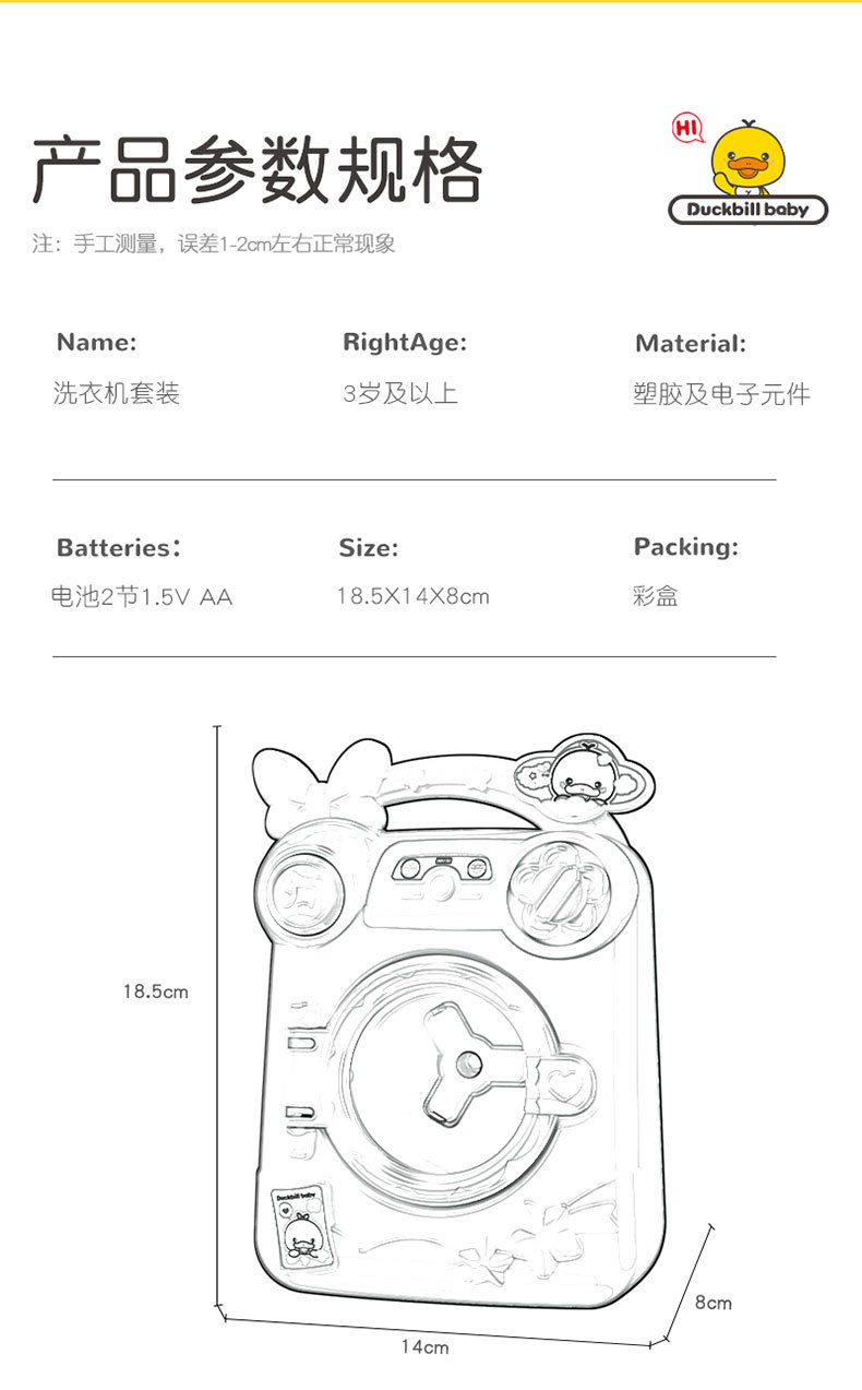 Platypus Baby Washing Machine Set Simulation Home Electric Rotating Drum Laundry Children Play House Toys Platypus Baby Washing Machine Set Simulation Home Electric Rotating Drum Laundry Children Play House Toys