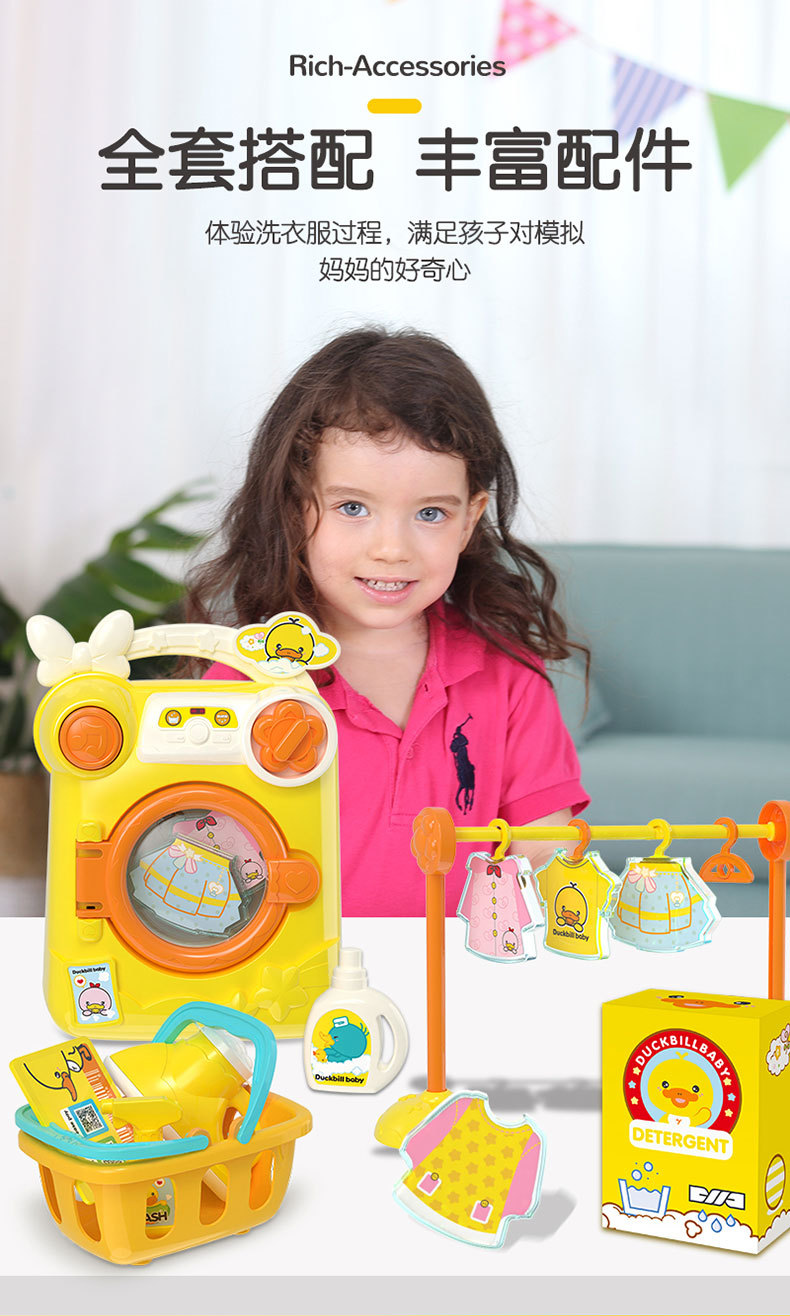Platypus Baby Washing Machine Set Simulation Home Electric Rotating Drum Laundry Children Play House Toys Platypus Baby Washing Machine Set Simulation Home Electric Rotating Drum Laundry Children Play House Toys