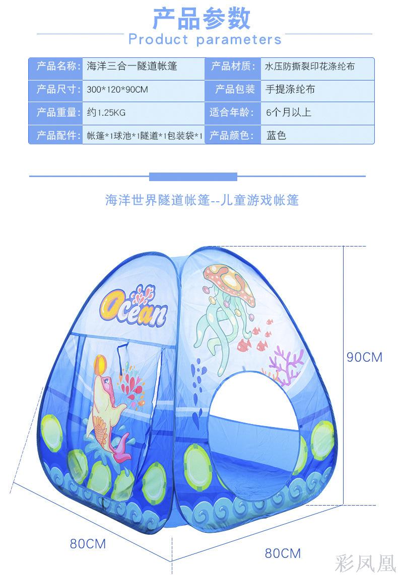 Kids' Playhouse Cartoon Three-in-One Tent Baby Crawl Tunnel Tent Three-Piece Play House Ocean Ball Pool