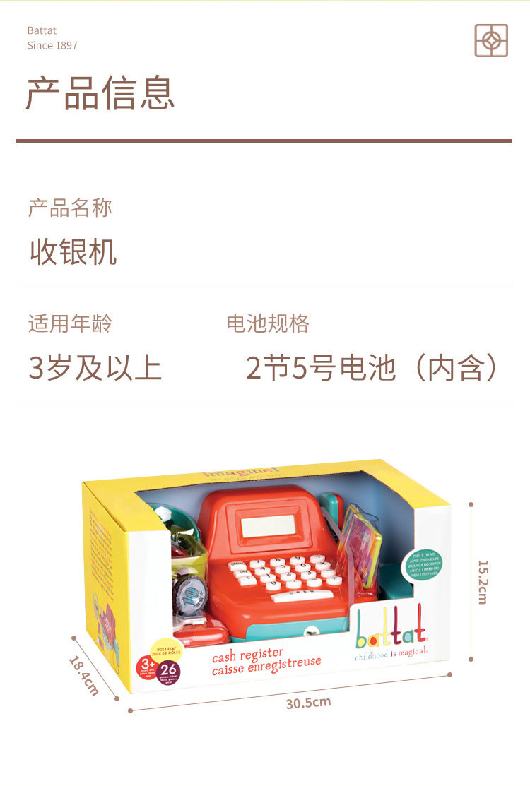 Canada Battat Cash Register Supermarket Sale Cashier Simulation Machine Children Role Play House Toys