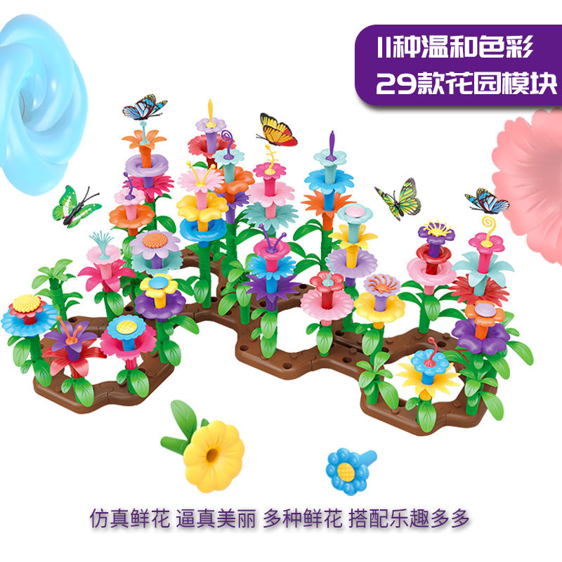 4523 Children&#039;s Puzzle Variety Mosaic Garden World Set Intelligence Development DIY Assembled Toys Play House