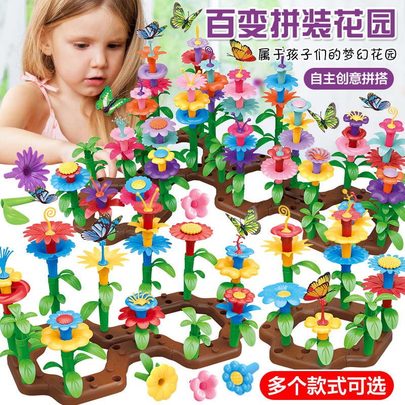 4523 Children&#039;s Puzzle Variety Mosaic Garden World Set Intelligence Development DIY Assembled Toys Play House