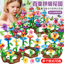 4523 Children's Puzzle Variety Mosaic Garden World Set Intelligence Development DIY Assembled Toys Play House