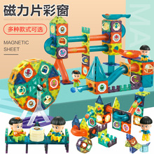 4523 Children's Puzzle Variety Mosaic Garden World Set Intelligence Development DIY Assembled Toys Play House