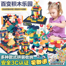 4523 Children's Puzzle Variety Mosaic Garden World Set Intelligence Development DIY Assembled Toys Play House