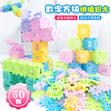 4523 Children's Puzzle Variety Mosaic Garden World Set Intelligence Development DIY Assembled Toys Play House