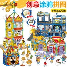 4523 Children's Puzzle Variety Mosaic Garden World Set Intelligence Development DIY Assembled Toys Play House