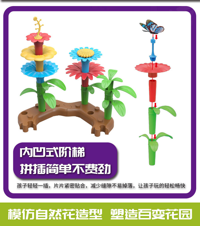 4523 Children's Puzzle Variety Mosaic Garden World Set Intelligence Development DIY Assembled Toys Play House