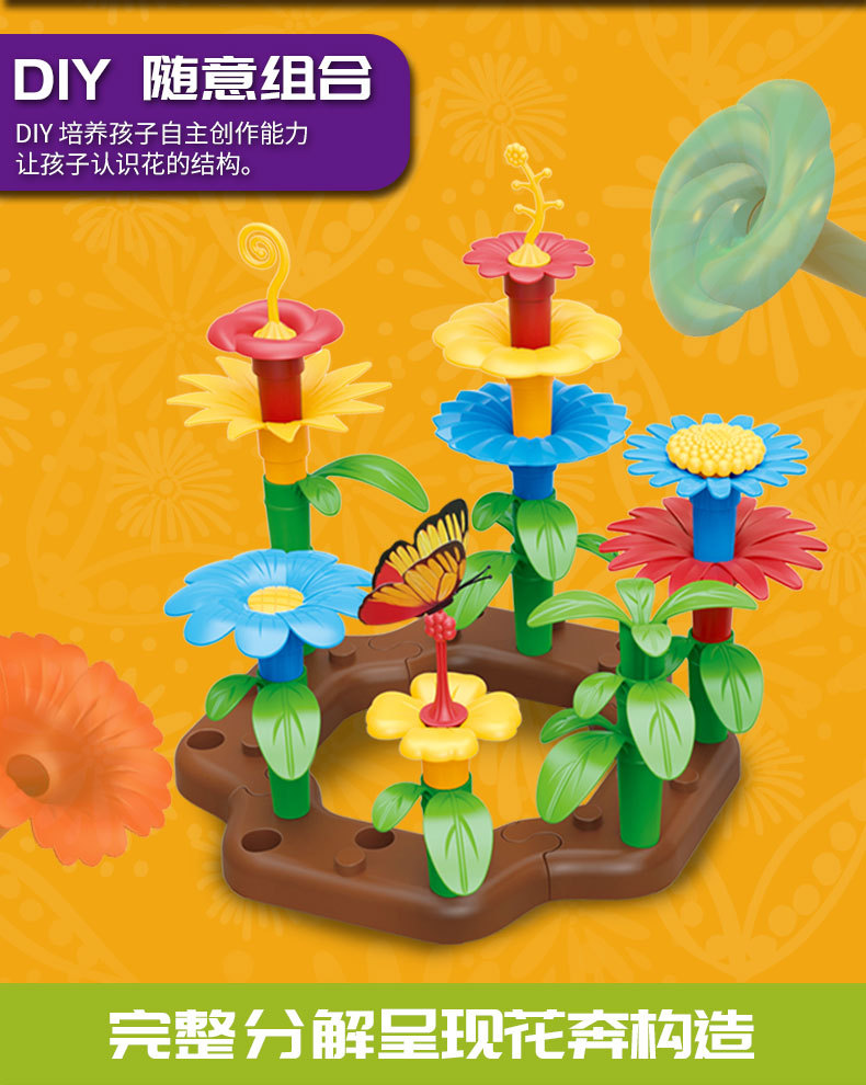 4523 Children's Puzzle Variety Mosaic Garden World Set Intelligence Development DIY Assembled Toys Play House