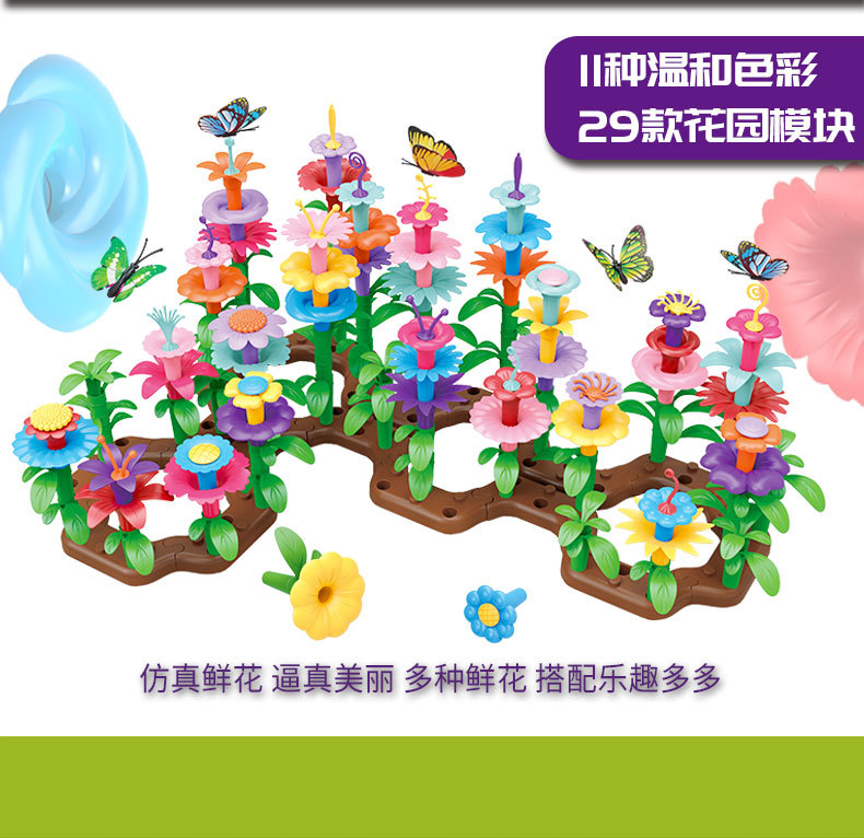 4523 Children's Puzzle Variety Mosaic Garden World Set Intelligence Development DIY Assembled Toys Play House