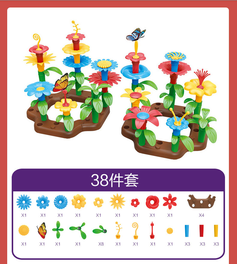 4523 Children's Puzzle Variety Mosaic Garden World Set Intelligence Development DIY Assembled Toys Play House