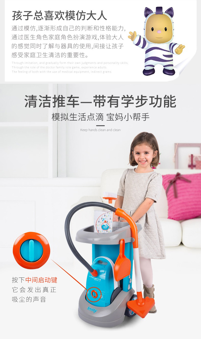 French Smoby Little Helper Cleaning Stroller Early Childhood Education Role Playing Game Children Play House Toys