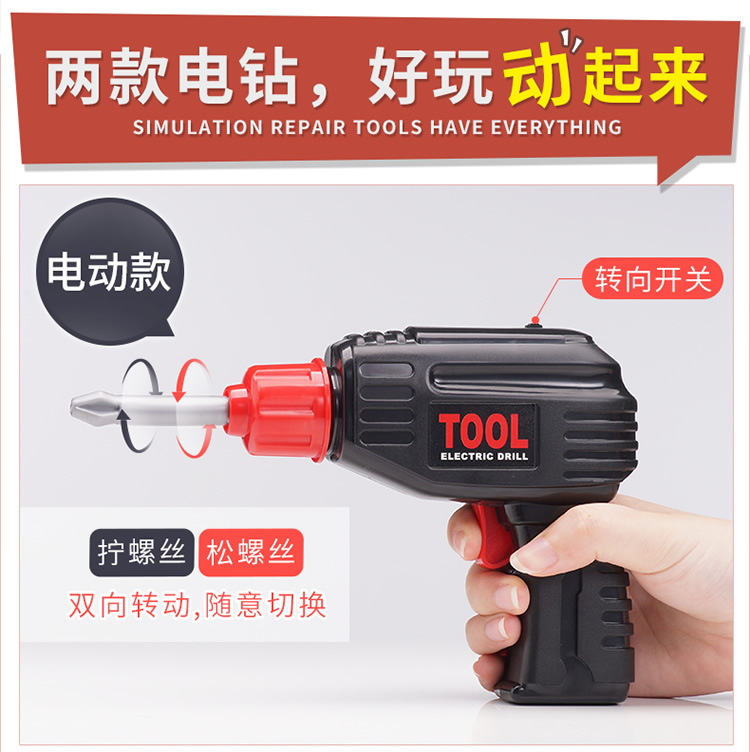 Cross-Border Factory Direct Supply Children's Simulation Toolbox Toy Set Boy Repair Electric Drill Repair Screw Play House