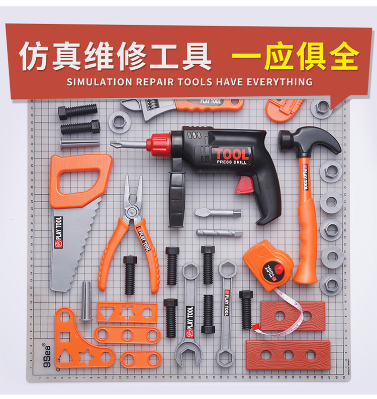 Cross-Border Factory Direct Supply Children's Simulation Toolbox Toy Set Boy Repair Electric Drill Repair Screw Play House