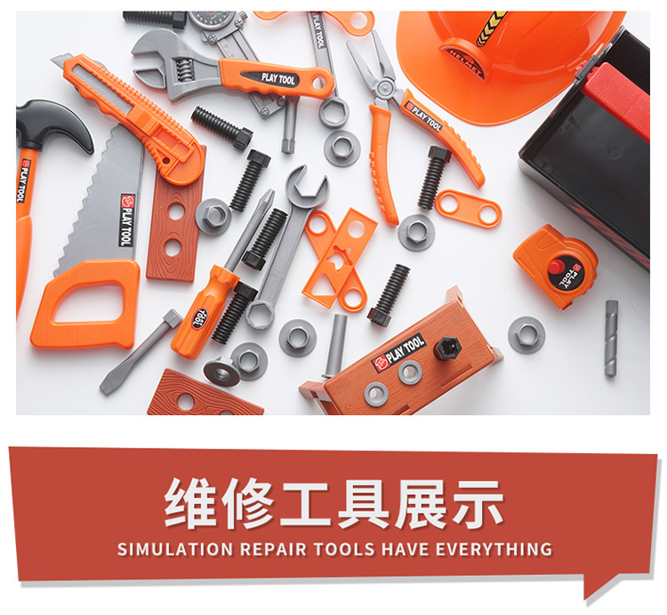 Cross-Border Factory Direct Supply Children's Simulation Toolbox Toy Set Boy Repair Electric Drill Repair Screw Play House