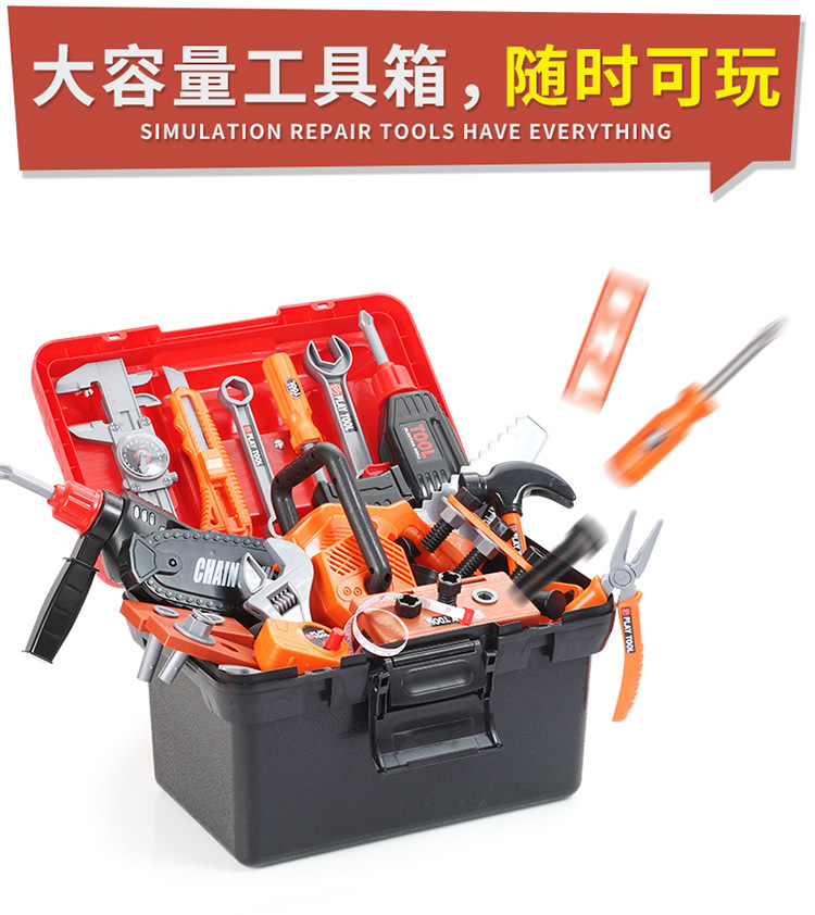 Cross-Border Factory Direct Supply Children's Simulation Toolbox Toy Set Boy Repair Electric Drill Repair Screw Play House