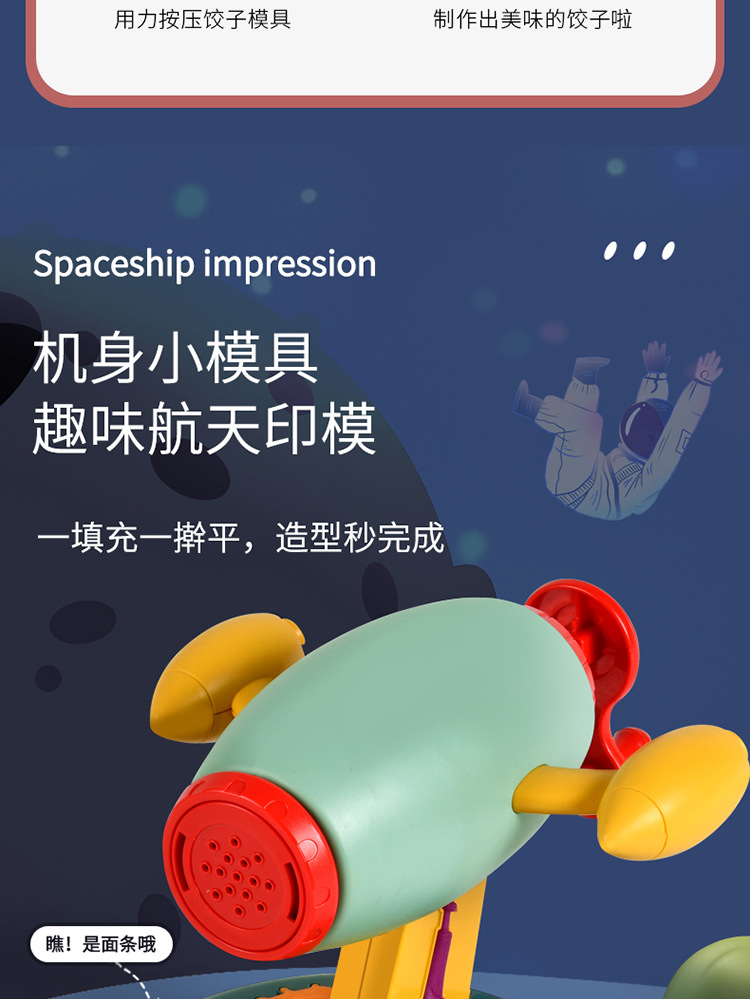 New Space Rocket Noodle Maker Mold Toy Set Handmade Brickearth Colored Clay Children Play House Play New Space Rocket Noodle Maker Mold Toy Set Handmade Brickearth Colored Clay Children Play House Play