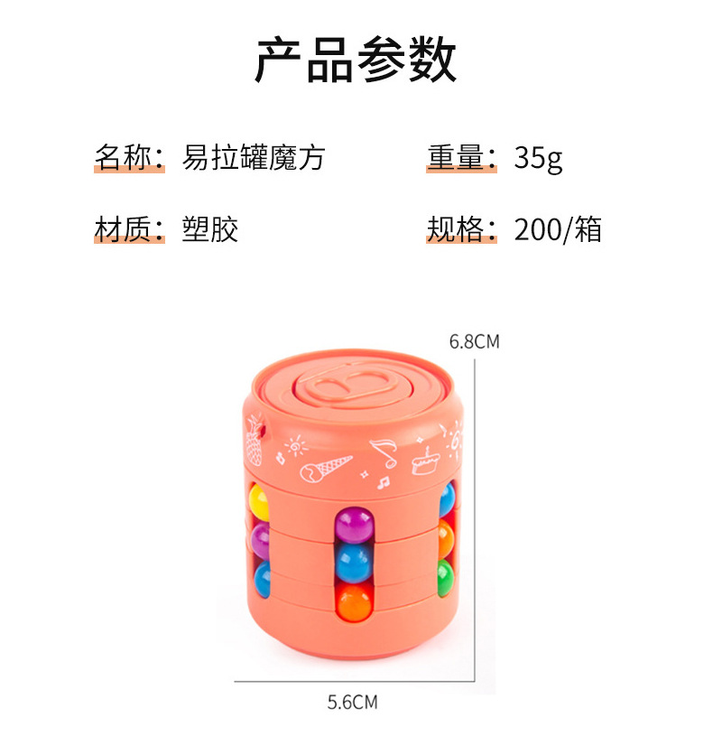 Cans Rubik's Cube Gyro Third-Order Beginner Small Magic Bean O-Shaped Children Primary School Student Intellectual Power Development Toy Cans Rubik's Cube Gyro Third-Order Beginner Small Magic Bean O-Shaped Children Primary School Student Intellectual Power Development Toy