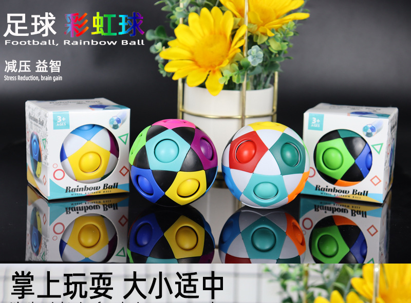 Cross-Border Amazon Decompression Football Rainbow Ball Cube 12-Hole Intelligence Toy Stress Relief Ball Magic Ball Small Toy