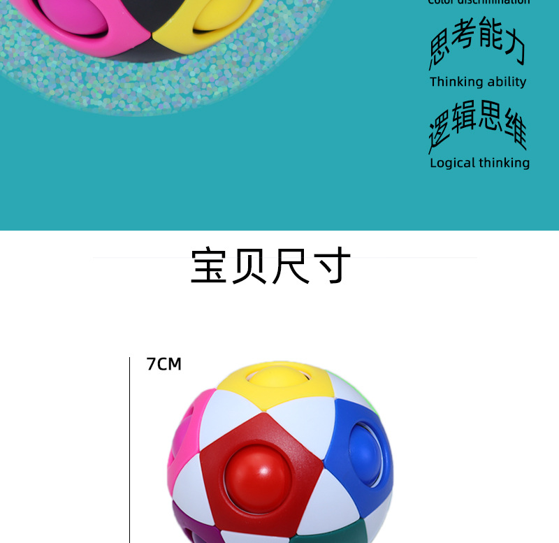 Cross-Border Amazon Decompression Football Rainbow Ball Cube 12-Hole Intelligence Toy Stress Relief Ball Magic Ball Small Toy