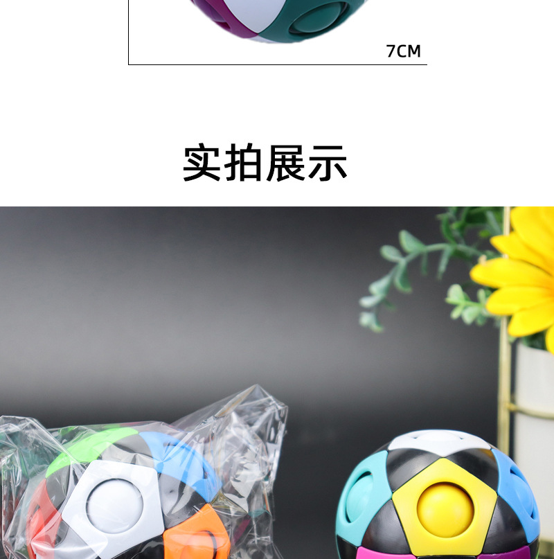 Cross-Border Amazon Decompression Football Rainbow Ball Cube 12-Hole Intelligence Toy Stress Relief Ball Magic Ball Small Toy
