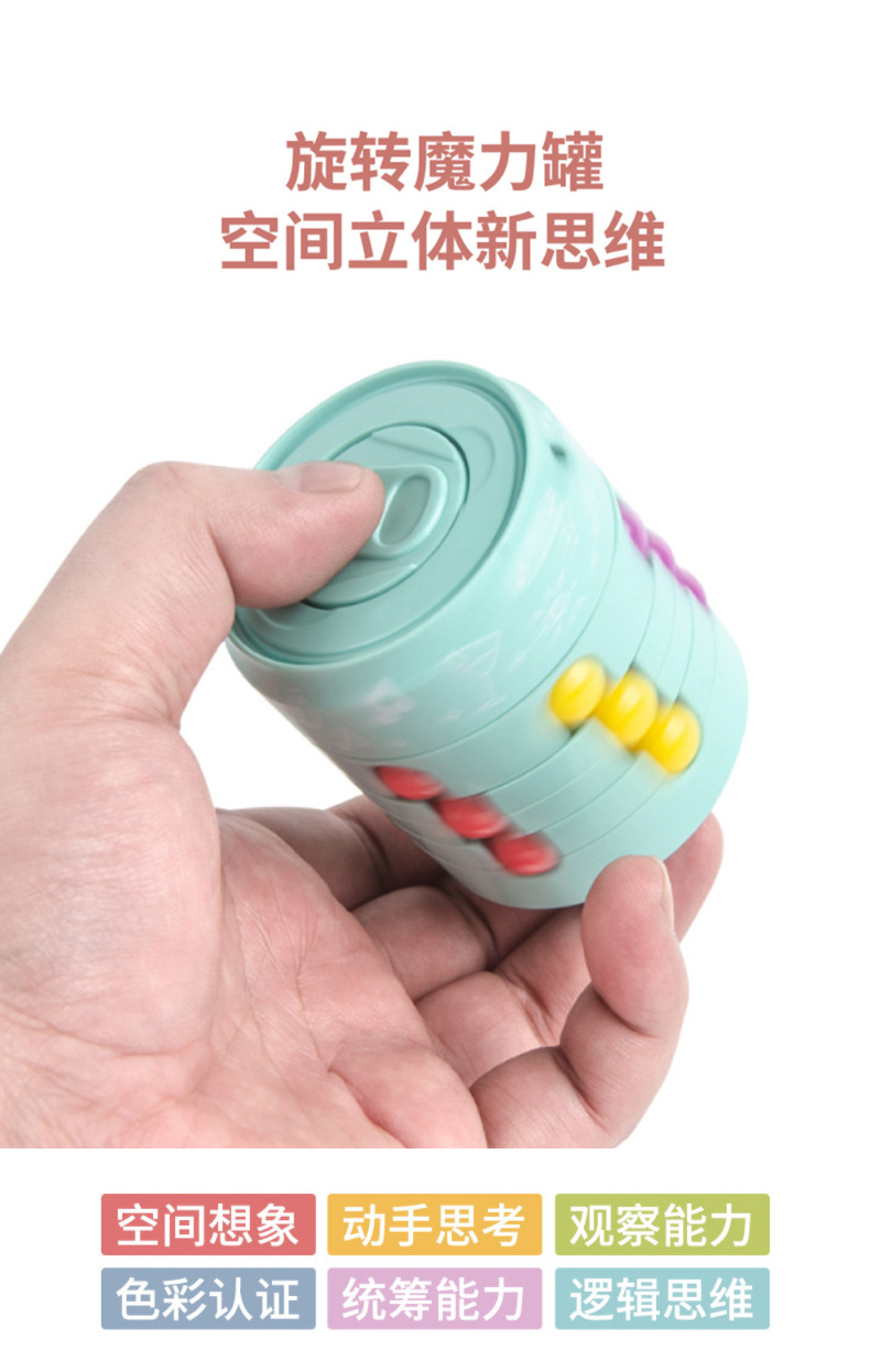Cans Rubik's Cube Gyro Third-Order Beginner Small Magic Bean O-Shaped Children Primary School Student Intellectual Power Development Toy Cans Rubik's Cube Gyro Third-Order Beginner Small Magic Bean O-Shaped Children Primary School Student Intellectual Power Development Toy