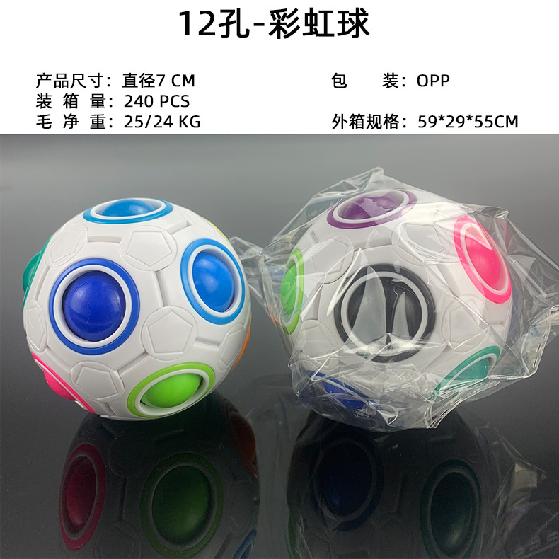 Wholesale Children&#039;s Rainbow Ball Cube 12-Hole Decompression Intelligence Toy Decompression Magic Ball Activity Gift Customization
