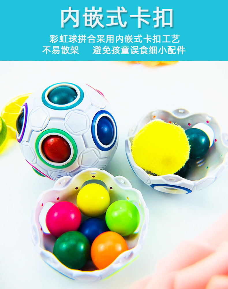 Wholesale Children's Rainbow Ball Cube 12-Hole Decompression Intelligence Toy Decompression Magic Ball Activity Gift Customization