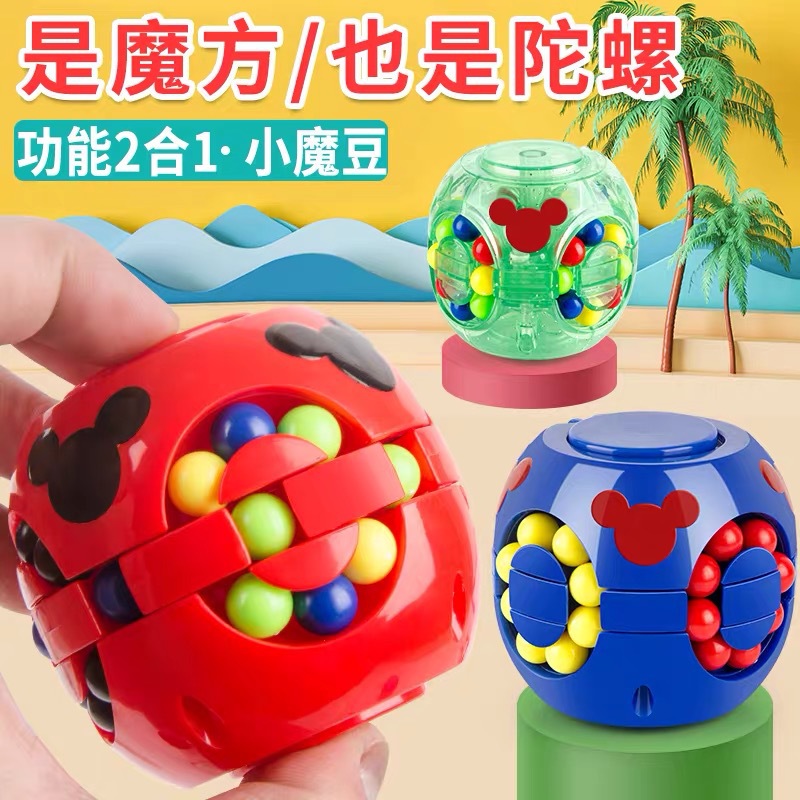 Cross-Border Hot Selling Hamburger Magic Bean Rubik&#039;s Cube Toy Children&#039;s Puzzle Hand Spinner Adult Pressure Reduction Artifact Small Magic Bean