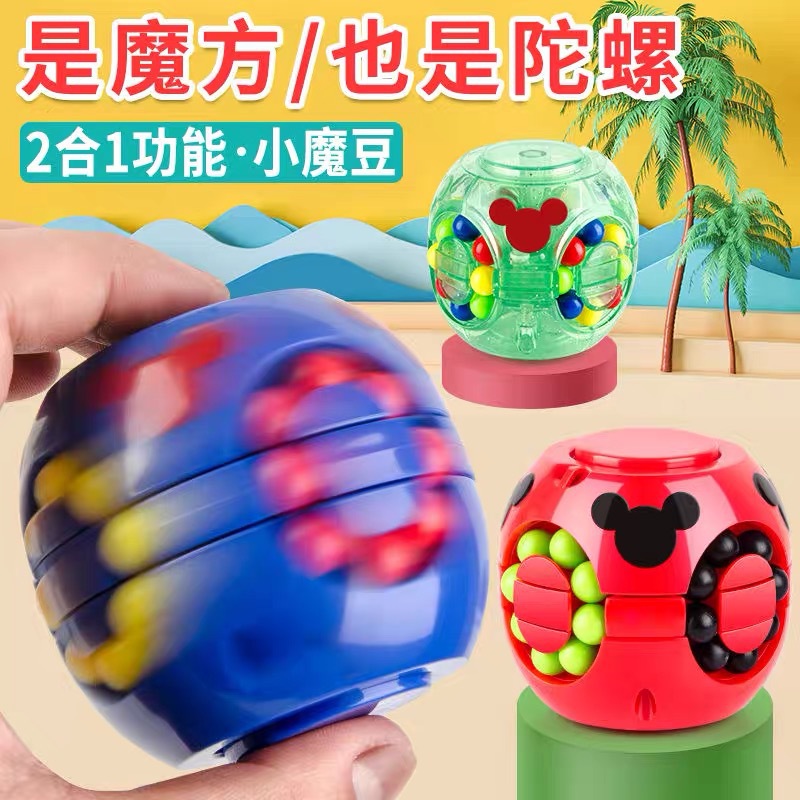 Cross-Border Hot Selling Hamburger Magic Bean Rubik&#039;s Cube Toy Children&#039;s Puzzle Hand Spinner Adult Pressure Reduction Artifact Small Magic Bean