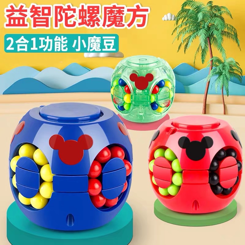 Cross-Border Hot Selling Hamburger Magic Bean Rubik&#039;s Cube Toy Children&#039;s Puzzle Hand Spinner Adult Pressure Reduction Artifact Small Magic Bean